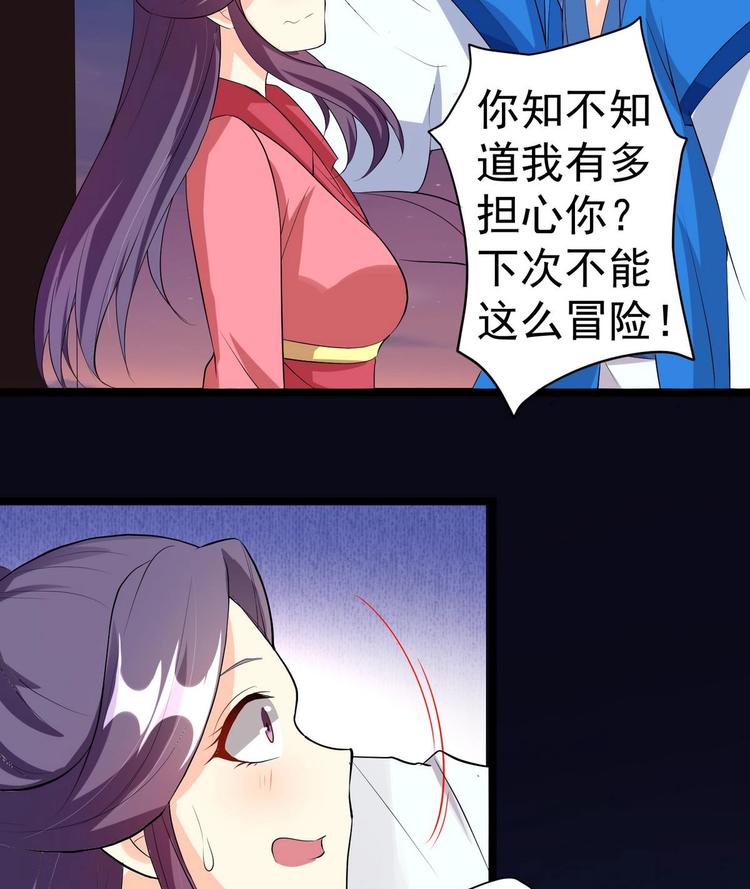 第22话 心起疑端 2-第22话