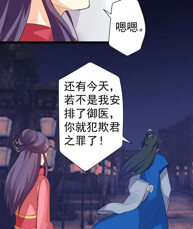 第22话 心起疑端 2-第22话