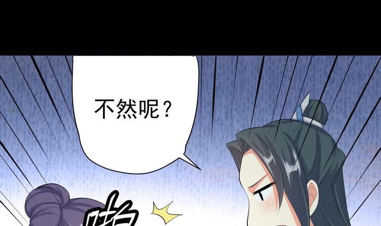 第22话 心起疑端 2-第22话