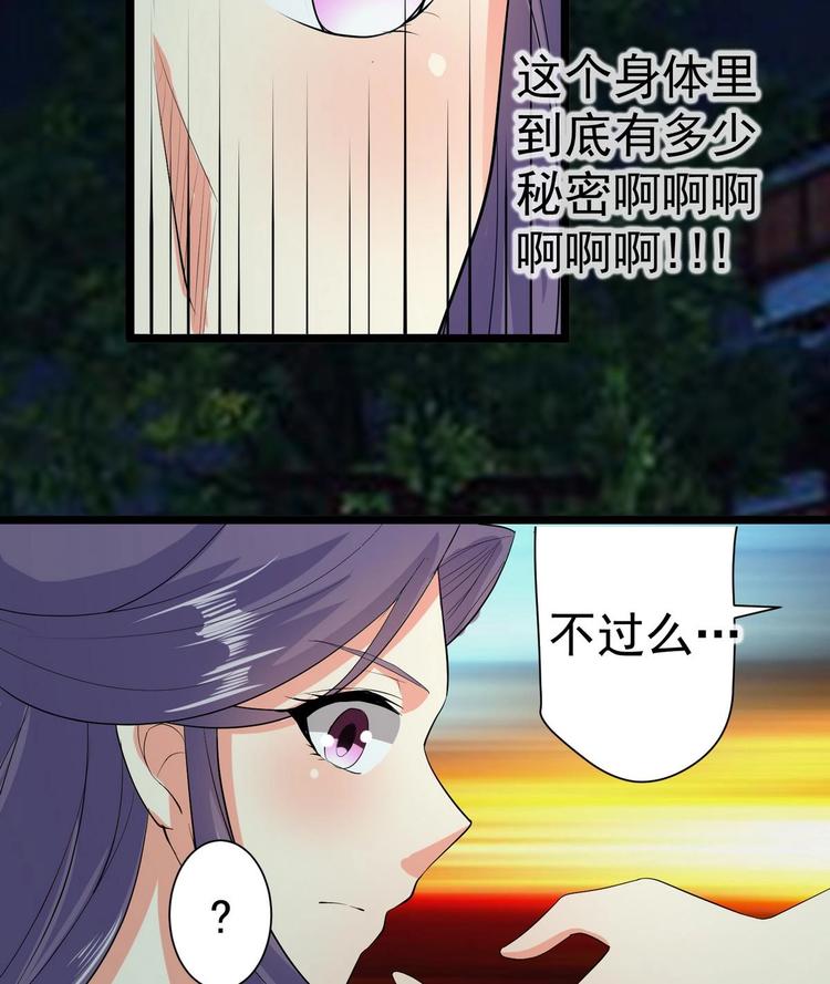 第22话 心起疑端 2-第22话