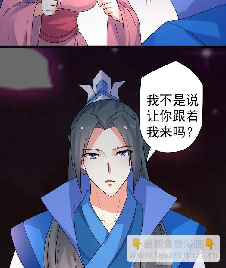 第22话 心起疑端 2-第22话