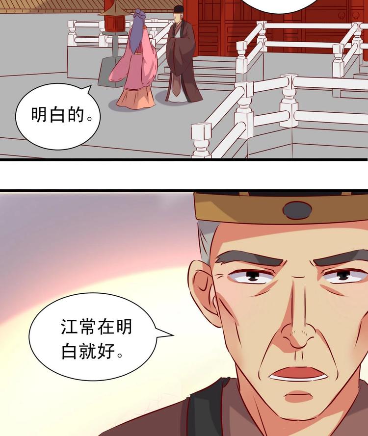 第24话 御书房试探-第24话