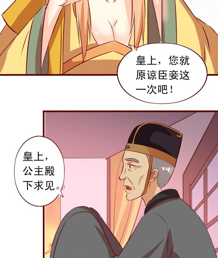 第26话 帝王无情-第26话