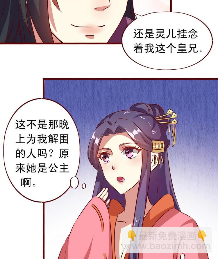 第26话 帝王无情-第26话