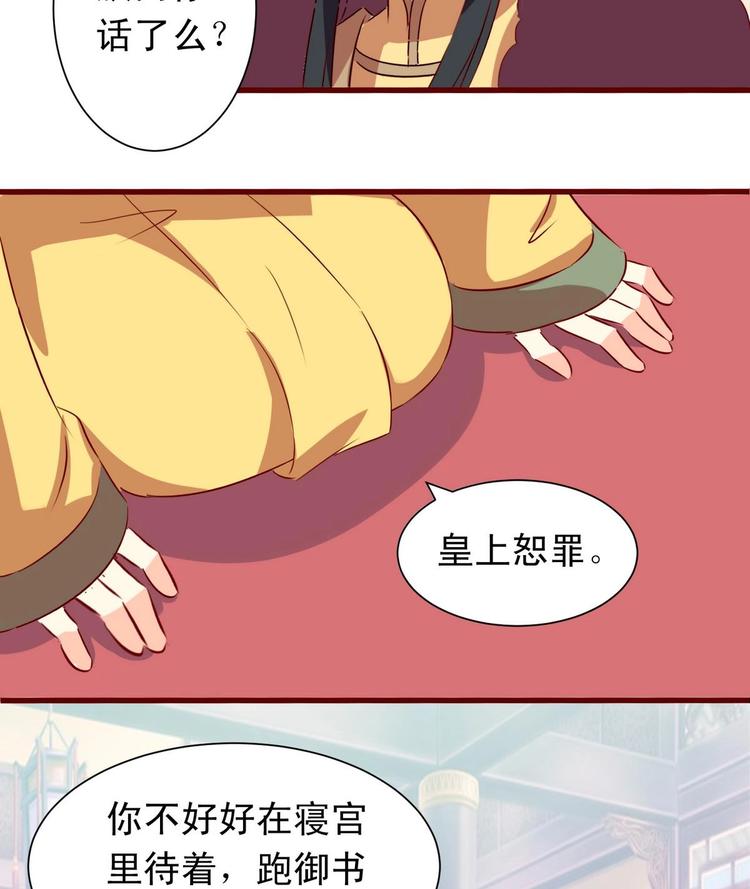 第26话 帝王无情-第26话