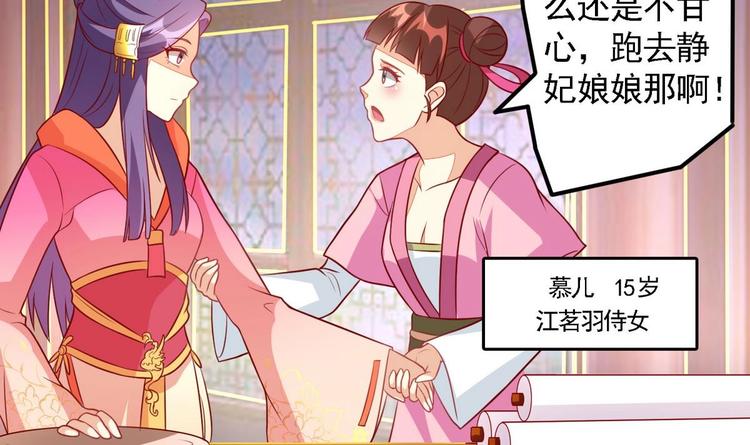 第4话 我是江茗羽？-第4话