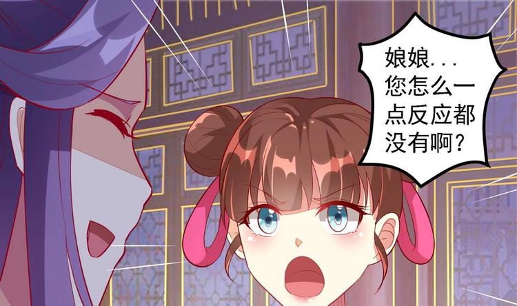 第4话 我是江茗羽？-第4话