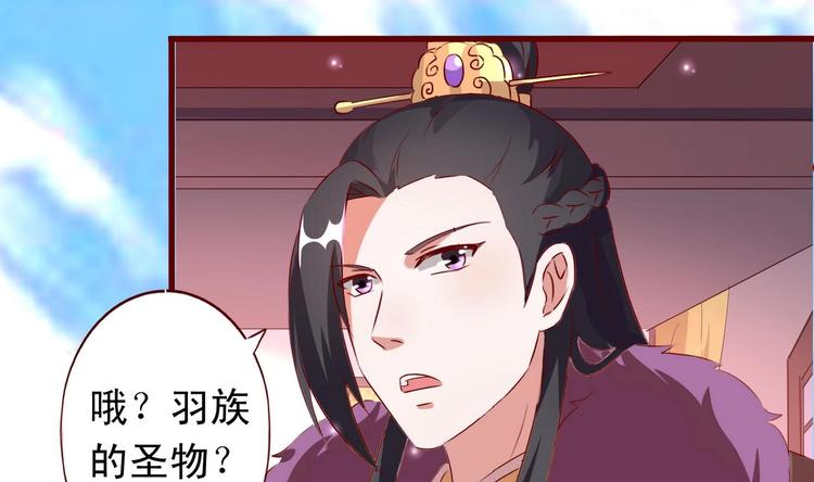 第32话 羽族长老-第32话