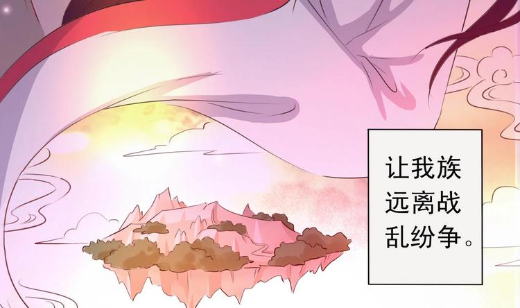 第32话 羽族长老-第32话
