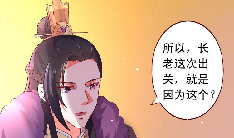 第32话 羽族长老-第32话