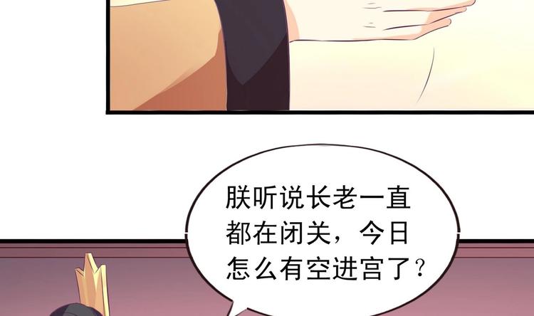 第32话 羽族长老-第32话