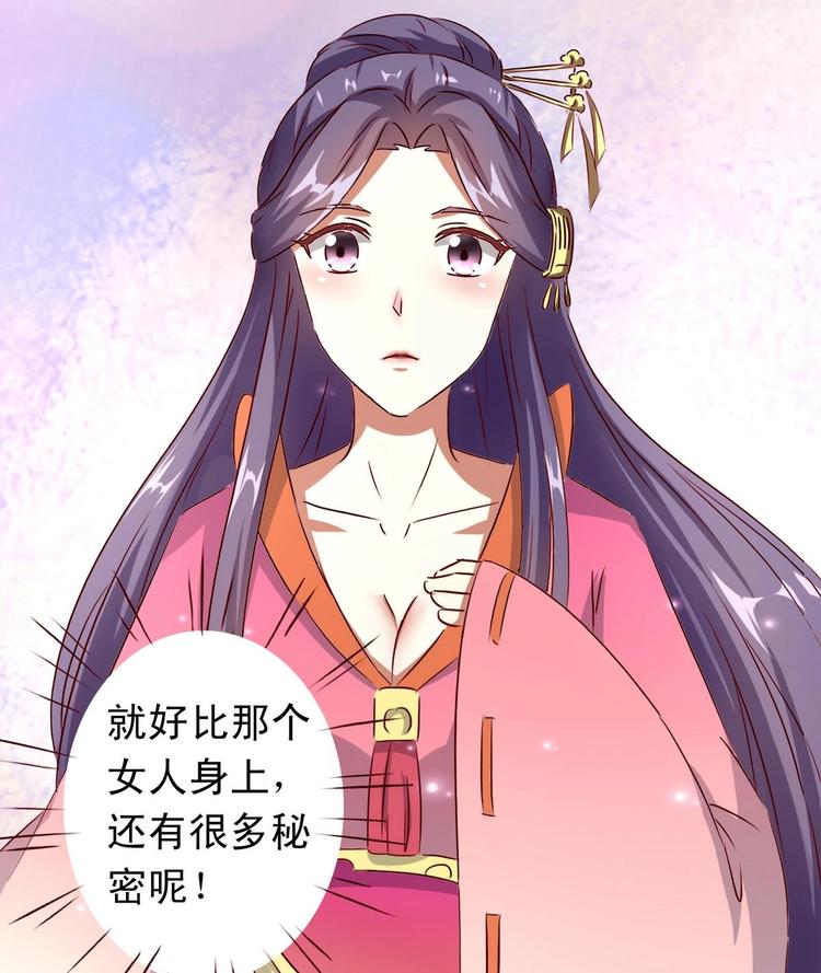 第34话 皇上要出宫-第34话