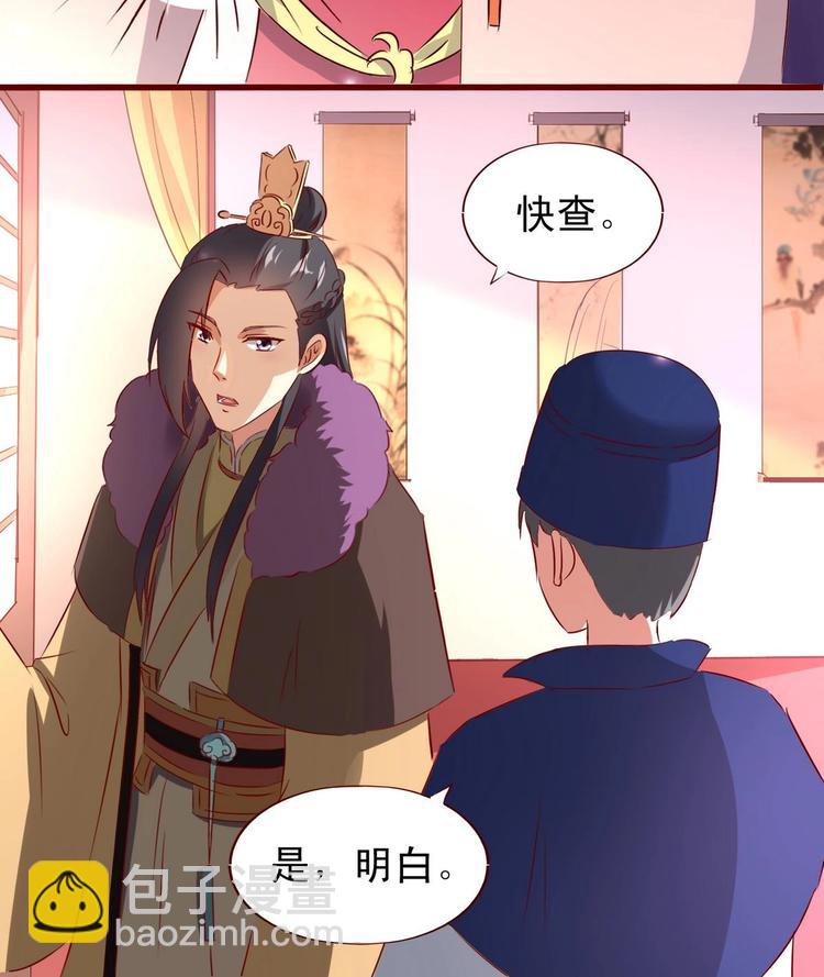 第34话 皇上要出宫-第34话