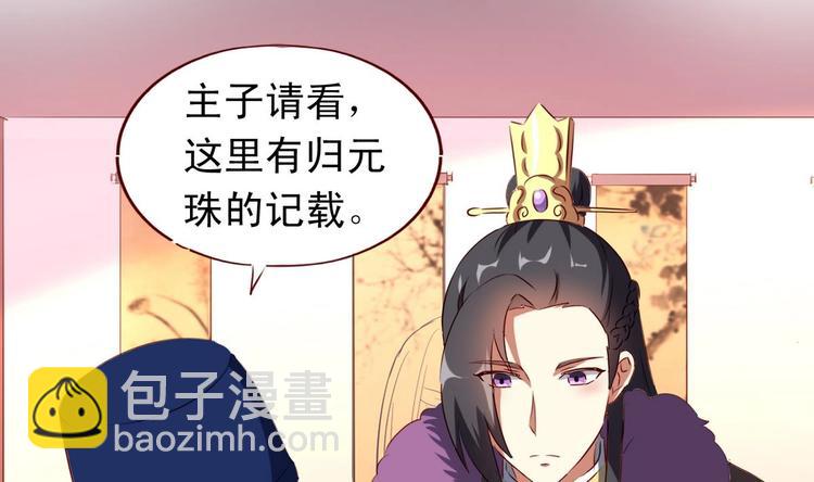 第34话 皇上要出宫-第34话