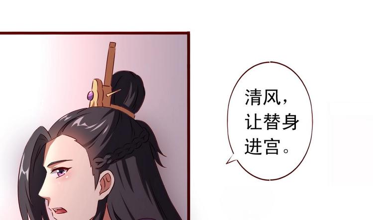 第34话 皇上要出宫-第34话