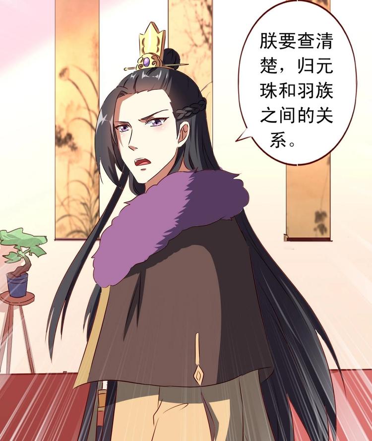 第34话 皇上要出宫-第34话