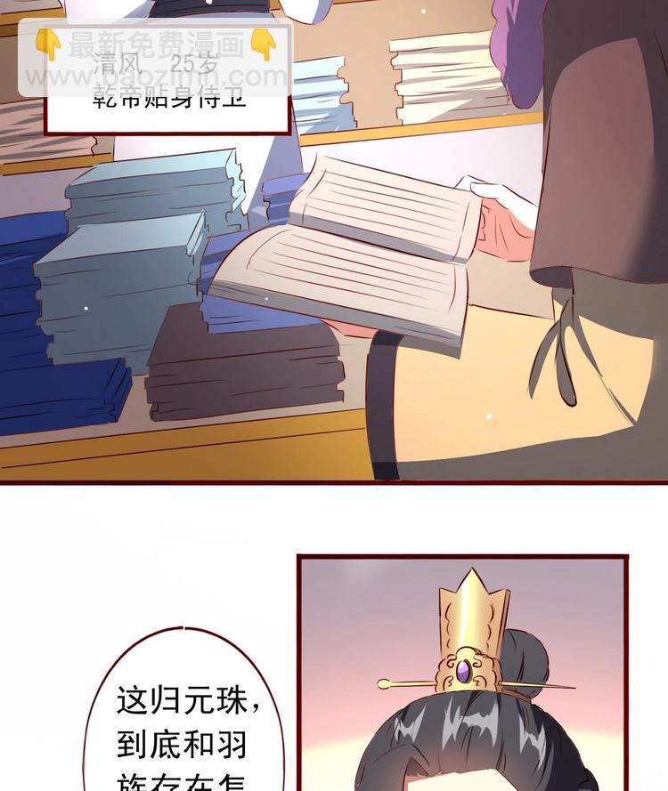 第34话 皇上要出宫-第34话