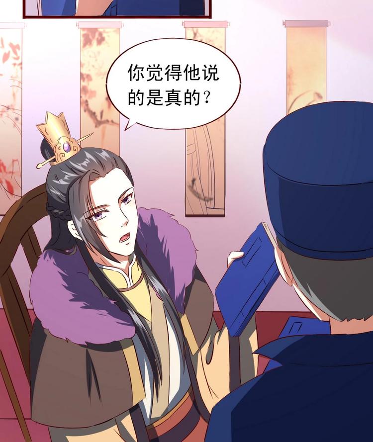 第34话 皇上要出宫-第34话