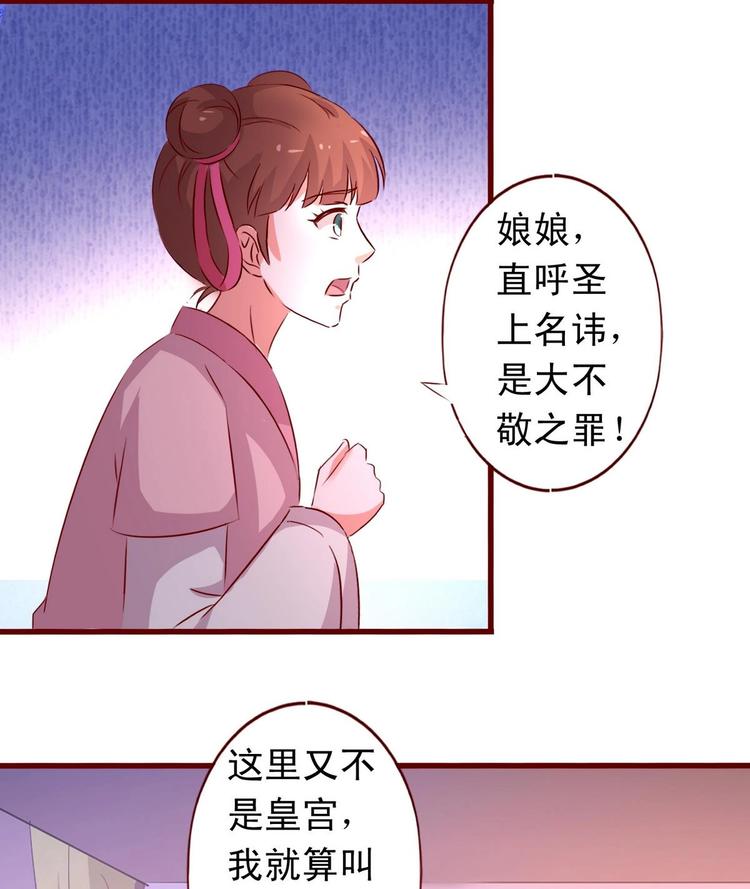 第36话 返回羽族-第36话