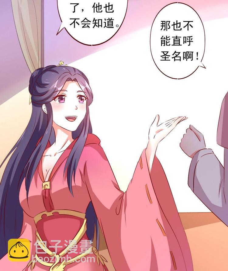 第36话 返回羽族-第36话