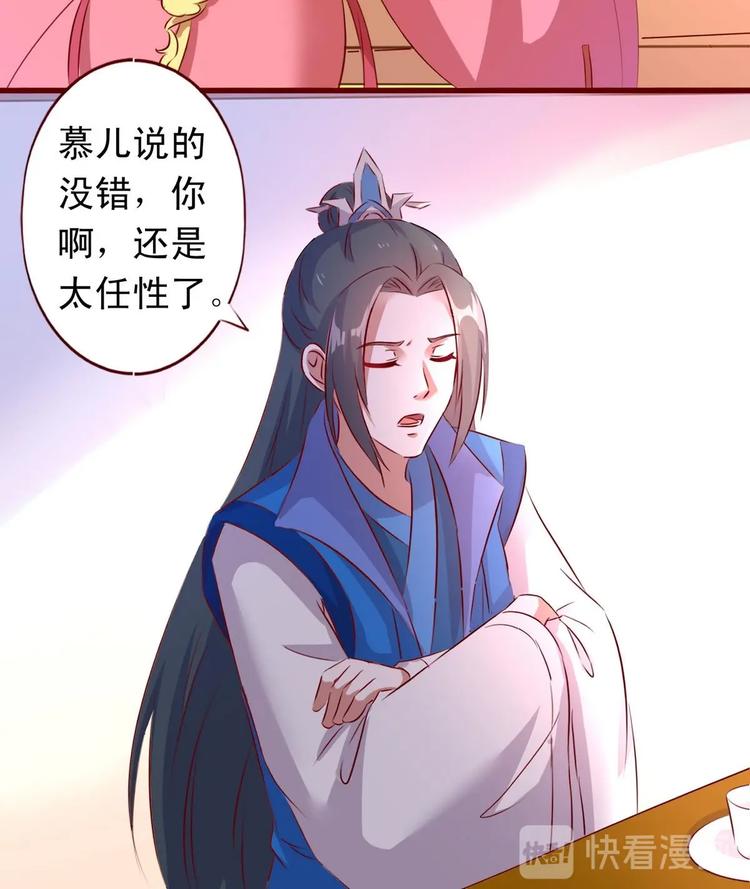 第36话 返回羽族-第36话