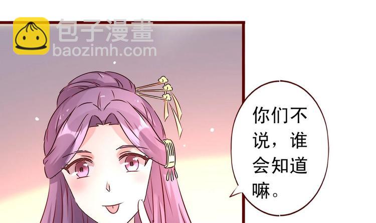 第36话 返回羽族-第36话