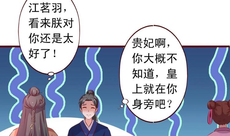 第36话 返回羽族-第36话