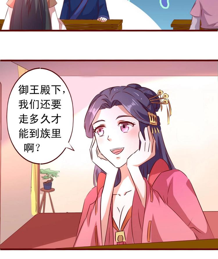 第36话 返回羽族-第36话