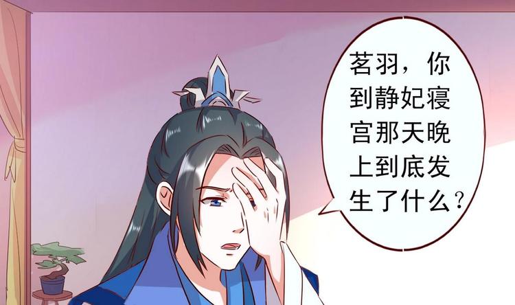 第36话 返回羽族-第36话
