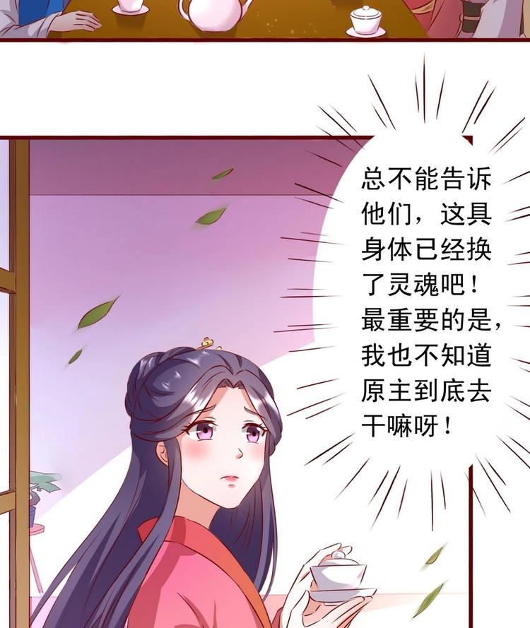 第36话 返回羽族-第36话