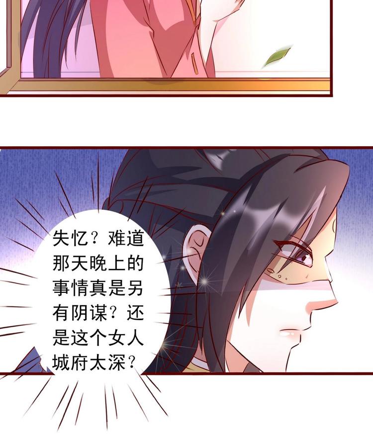 第36话 返回羽族-第36话
