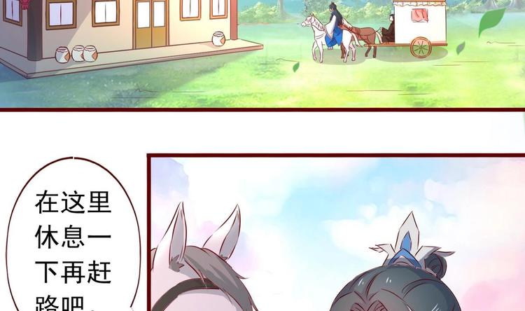 第36话 返回羽族-第36话