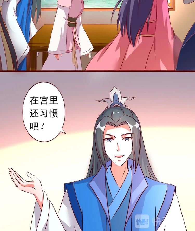 第36话 返回羽族-第36话