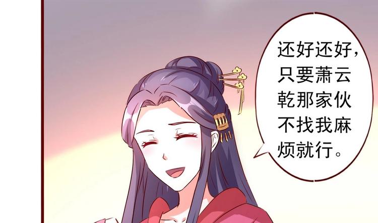 第36话 返回羽族-第36话