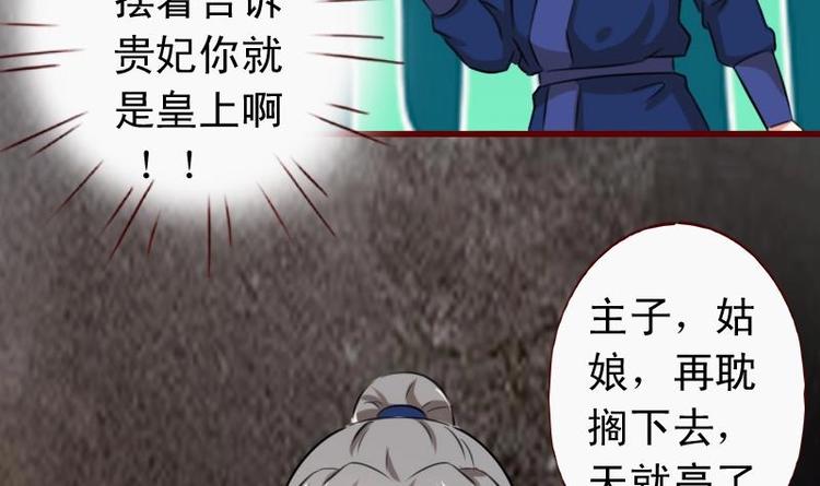 第44话 女人，你是逃不了的-第44话