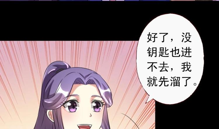 第44话 女人，你是逃不了的-第44话
