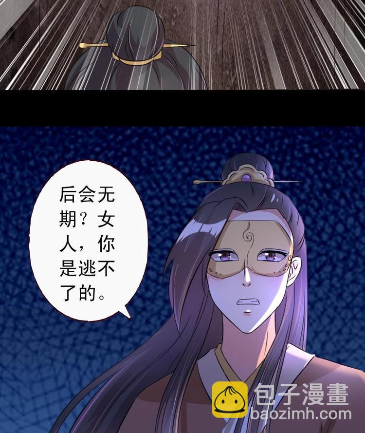 第44话 女人，你是逃不了的-第44话