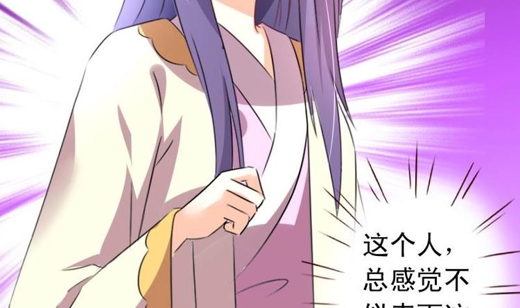 第46话 不简单的身份-第46话