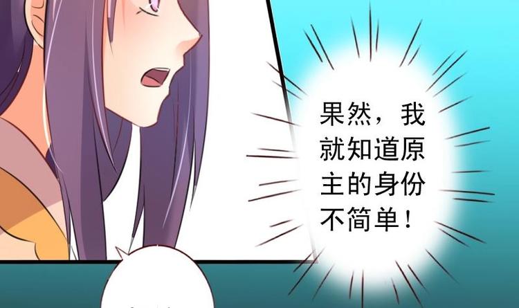 第46话 不简单的身份-第46话