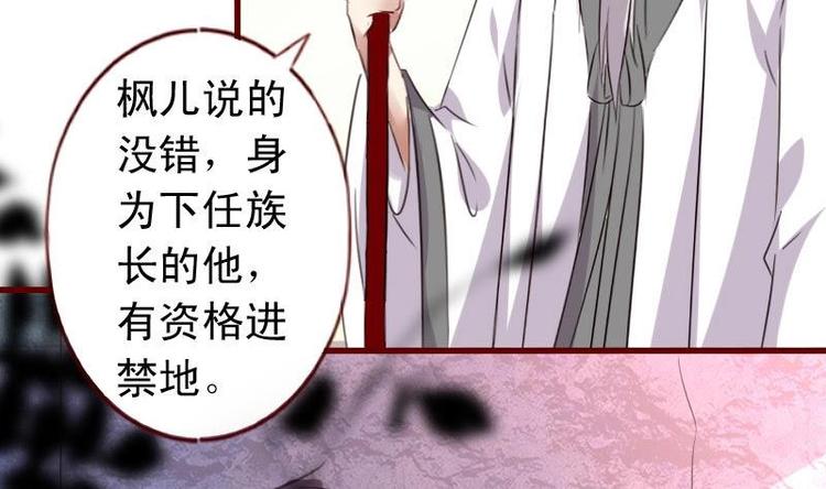 第48话 我不会让你出事的-第48话