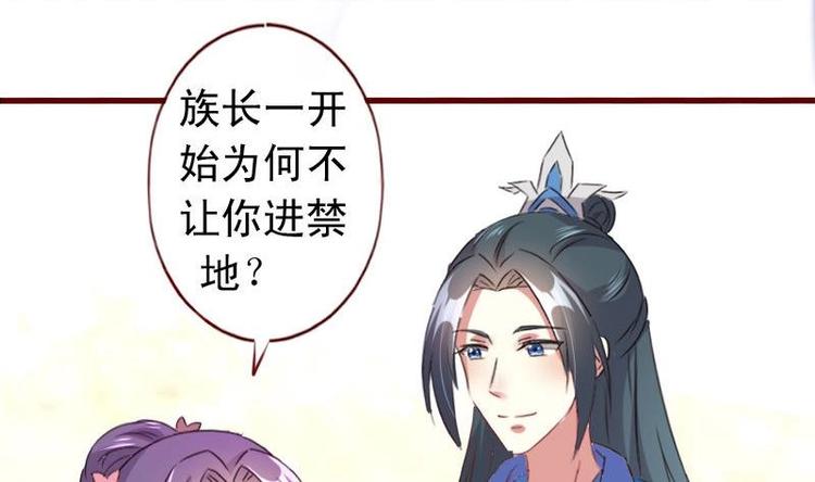 第48话 我不会让你出事的-第48话