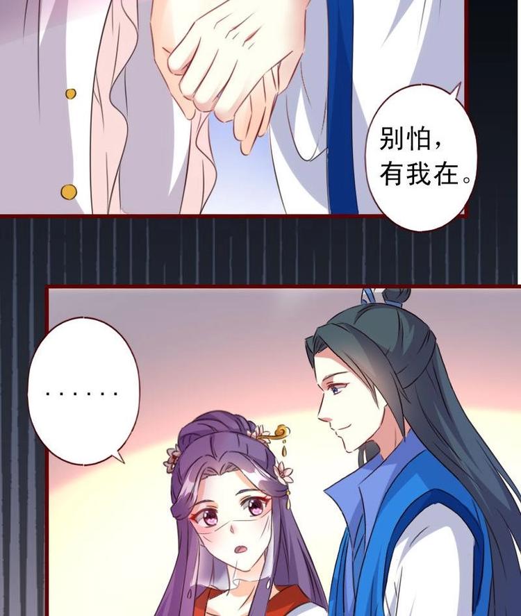 第48话 我不会让你出事的-第48话
