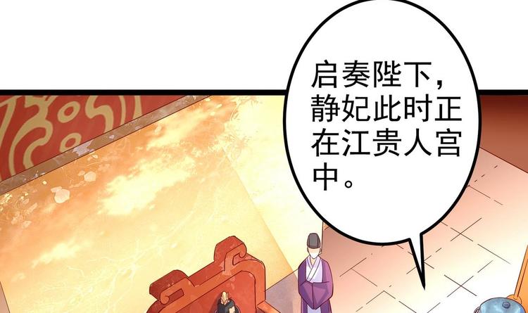 第6话 我来教训这贱婢-第6话