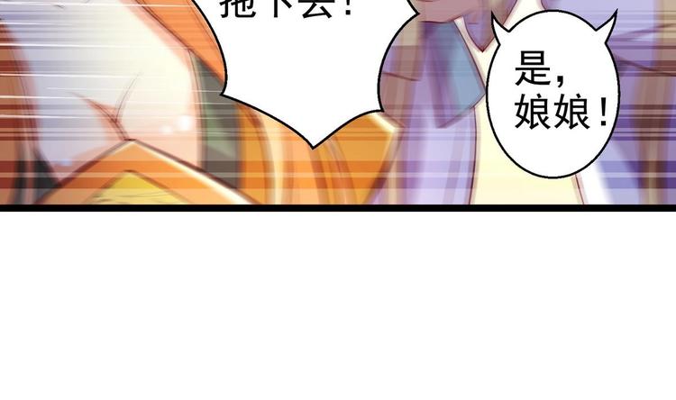 第6话 我来教训这贱婢-第6话