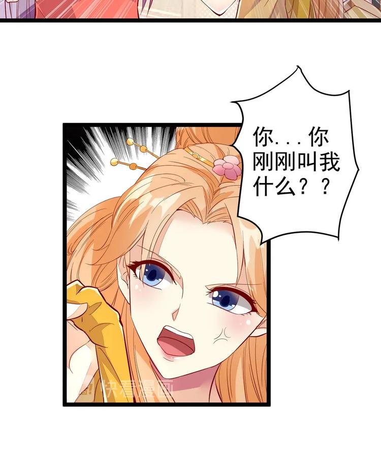 第6话 我来教训这贱婢-第6话