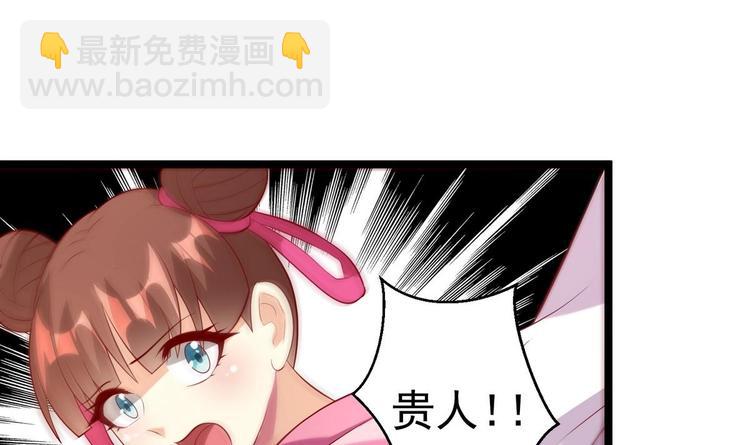 第6话 我来教训这贱婢-第6话
