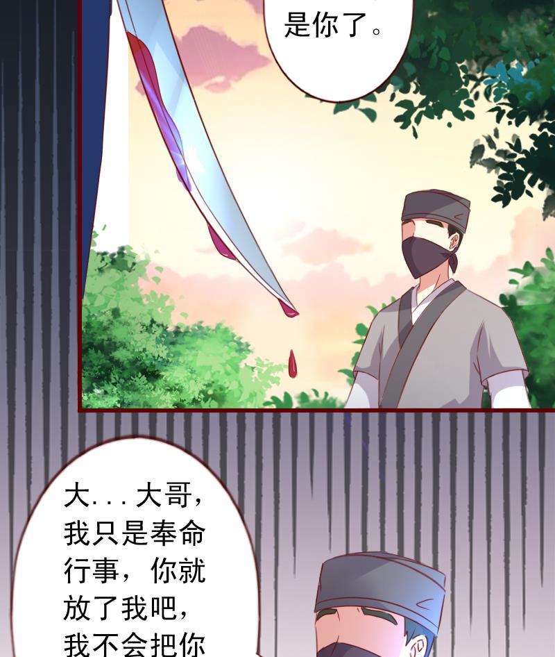 第52话 奉命行事-第52话