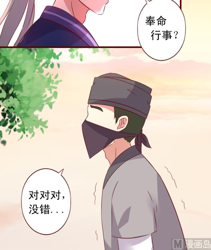 第52话 奉命行事-第52话