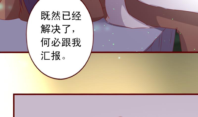 第54话 族长的命令-第54话