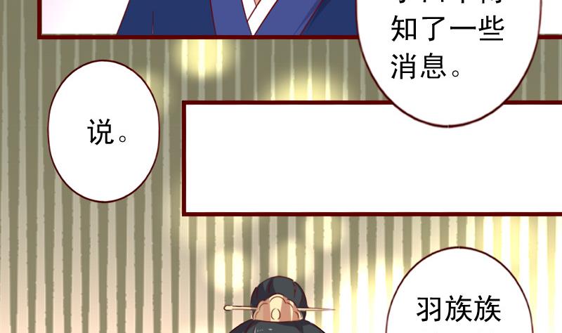 第54话 族长的命令-第54话